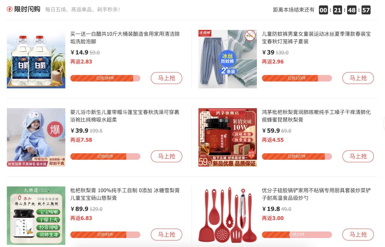 淘宝网自动抢拍器使用介绍