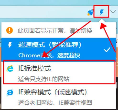 图：2345加速浏览器