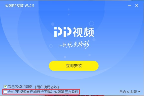 图：PP视频