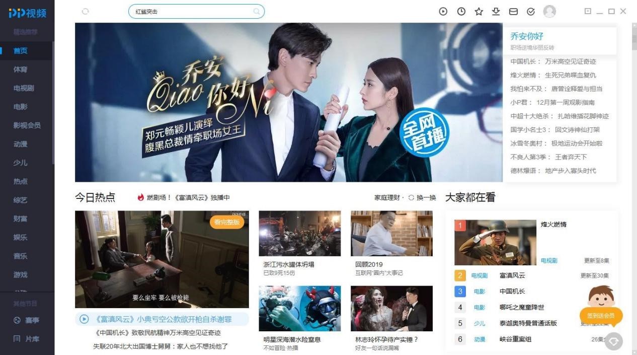 图：PP视频