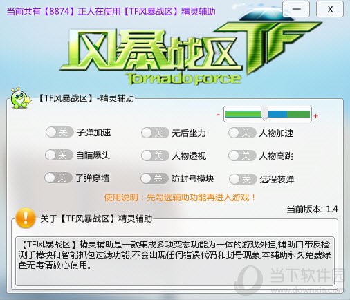 图：TF风暴战区