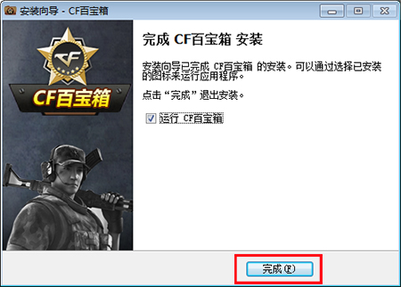火线魔盒安装下载