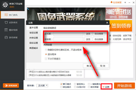 火线魔盒安装下载