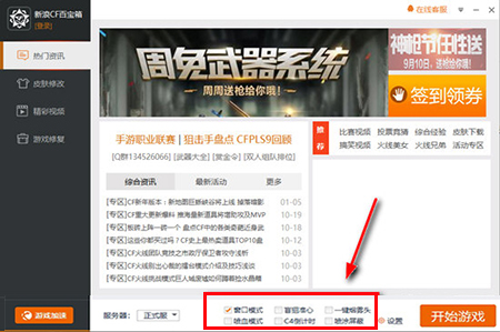 火线魔盒安装下载