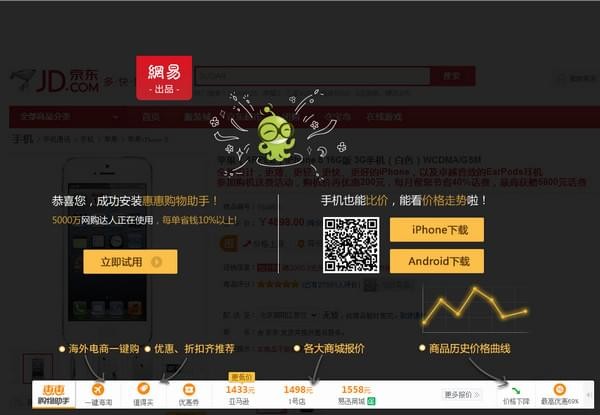 惠惠购物助手使用方法