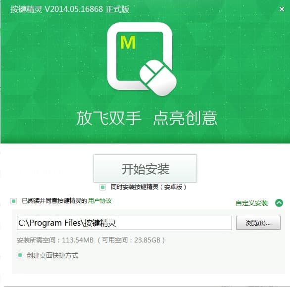按键精灵功能与安装下载