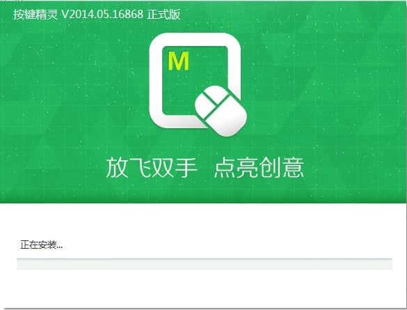 按键精灵功能与安装下载