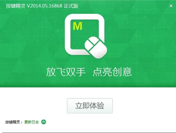 按键精灵功能与安装下载