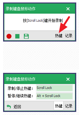 按键精灵使用操作
