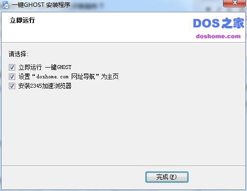 一键GHOST安装下载