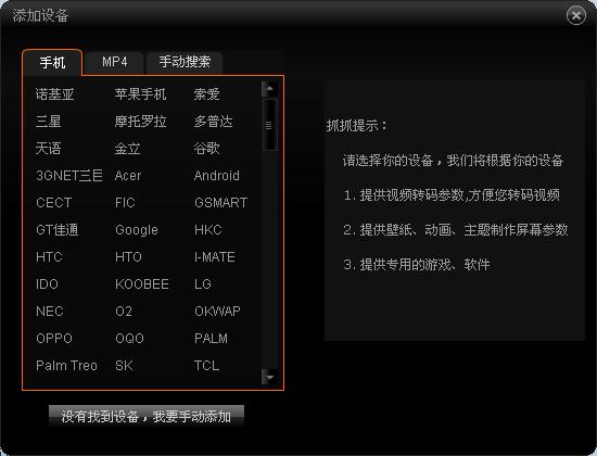 抓抓手机伴侣软件使用功能