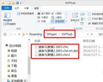 射手影音播放器字幕存放的位置