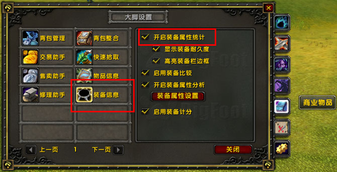 魔兽大脚插件使用建议