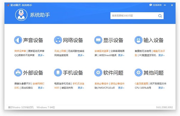 万能光驱驱动软件使用功能