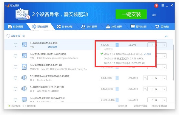 万能光驱驱动软件使用功能
