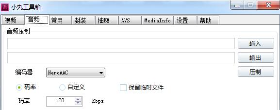 小丸工具箱使用帮助