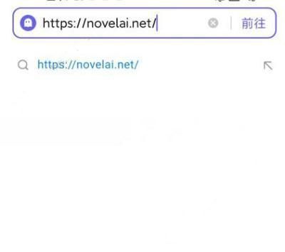 novelai图像生成的内部测试地址是什么 novelai内测地址分享[多图]图片3