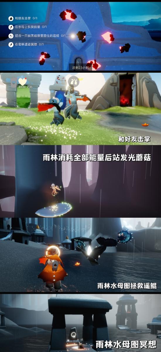 光遇10.11每日任务玩法教学-光遇10月11日每日任务怎么做图片1