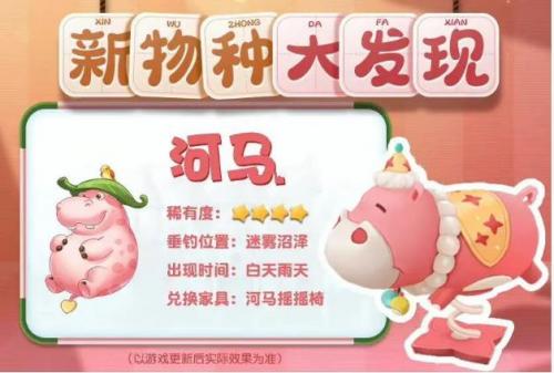 摩尔庄园手游河马获取方法-摩尔庄园手游河马怎么获得图片1