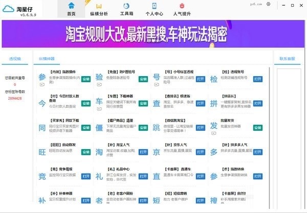 图：淘星仔