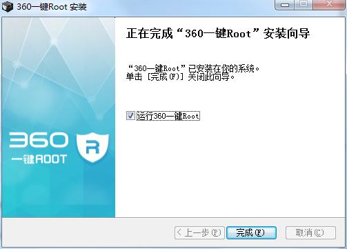 图：360一键root