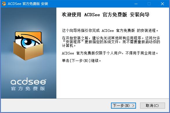 图：ACDSee