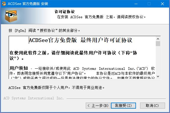 图：ACDSee