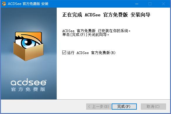 图：ACDSee