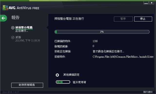 图：AVG AntiVirus的使用和安装
