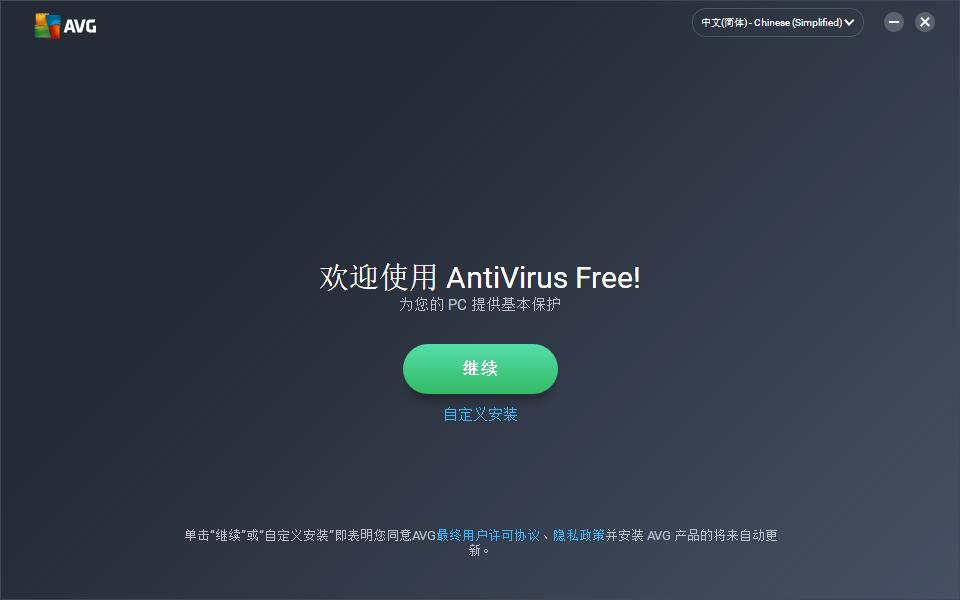 图：AVG AntiVirus的使用和安装