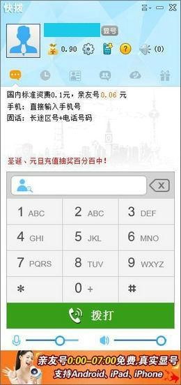 图：快拨