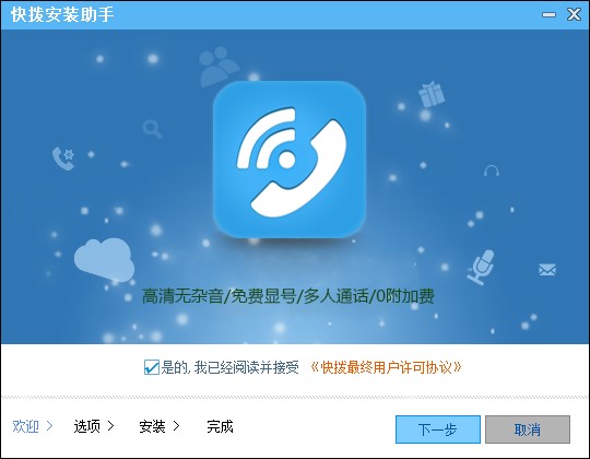 图：快拨