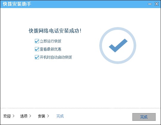 图：快拨