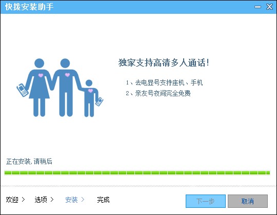 图：快拨