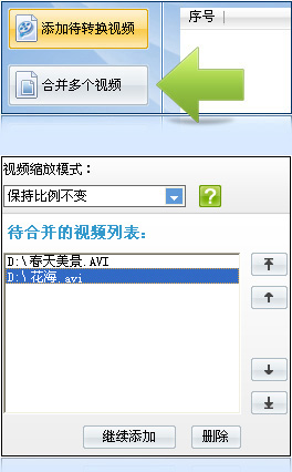 图：超级转换秀
