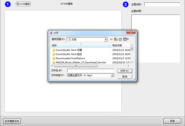 图：N8设计软件