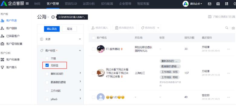 图：腾讯企点