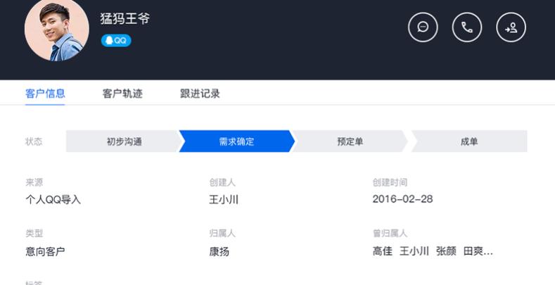图：腾讯企点