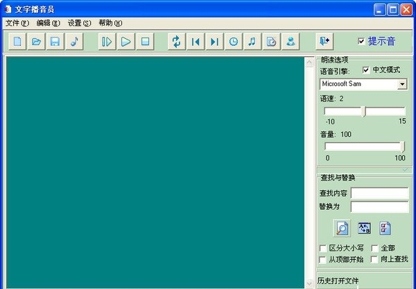 图：文字播音员功能详细介绍