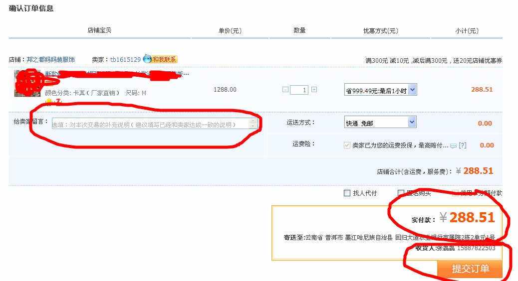 图：淘宝抢拍器