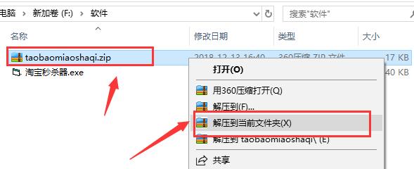 图：淘宝抢拍器