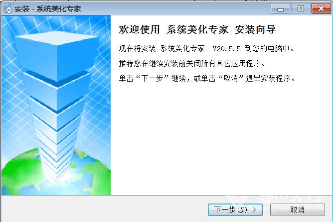 图：系统美化专家