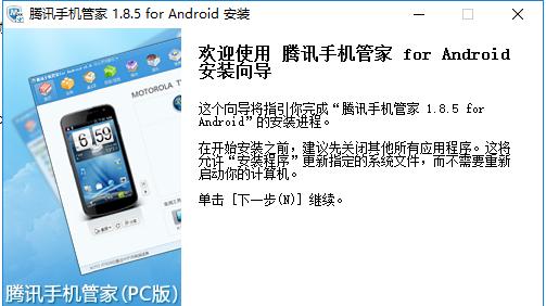 图：腾讯手机管家
