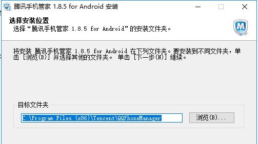 图：腾讯手机管家