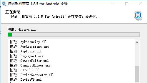 图：腾讯手机管家