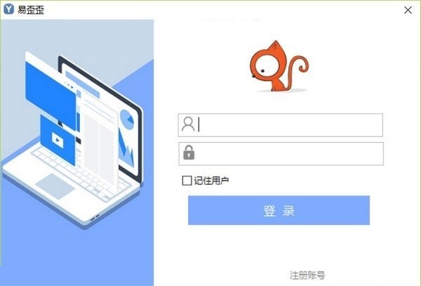 图：易歪歪客服聊天助手