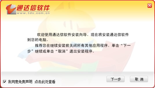 图：新浪通达信