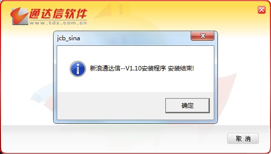 图：新浪通达信