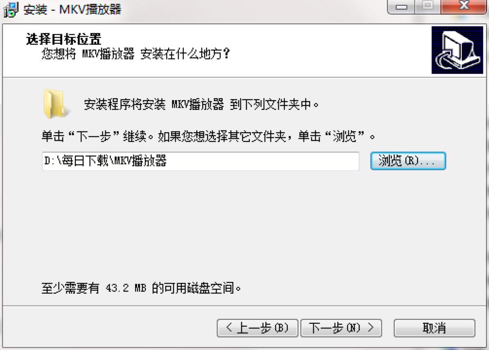 图：MKV播放器电脑版下载及安装教程