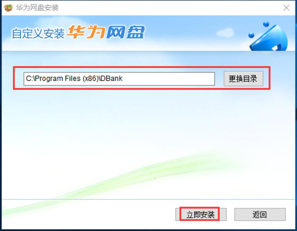 图：华为网盘